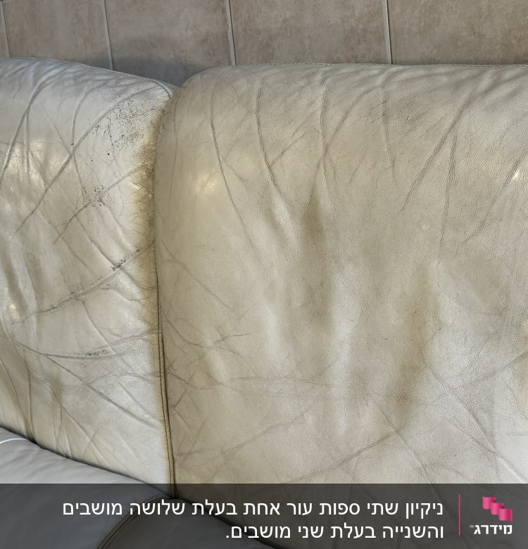 ספה בהירה עם כתמים וסימני שחיקה